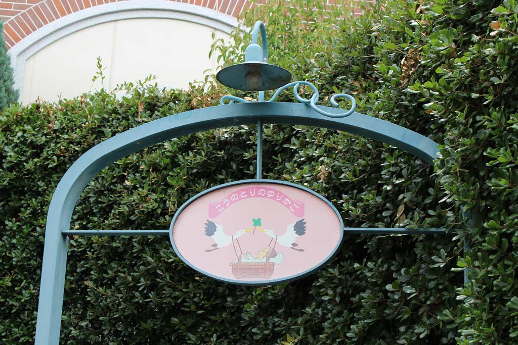 Jikei Hospital Baby Hatch » World Campus International Blog